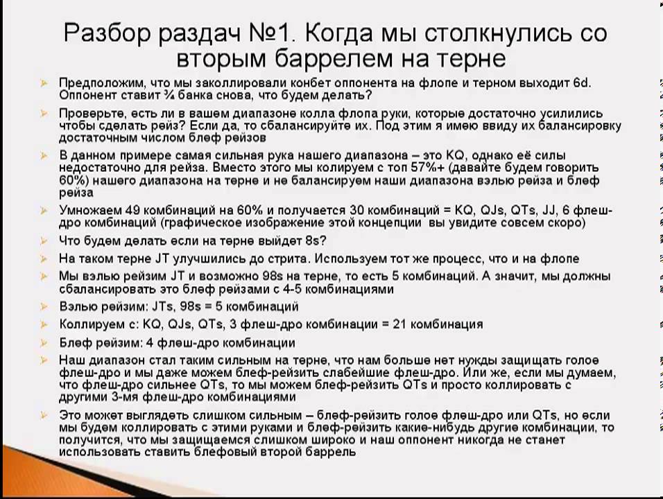 Покер Matthew Janda  Учимся мыслить диапазоном