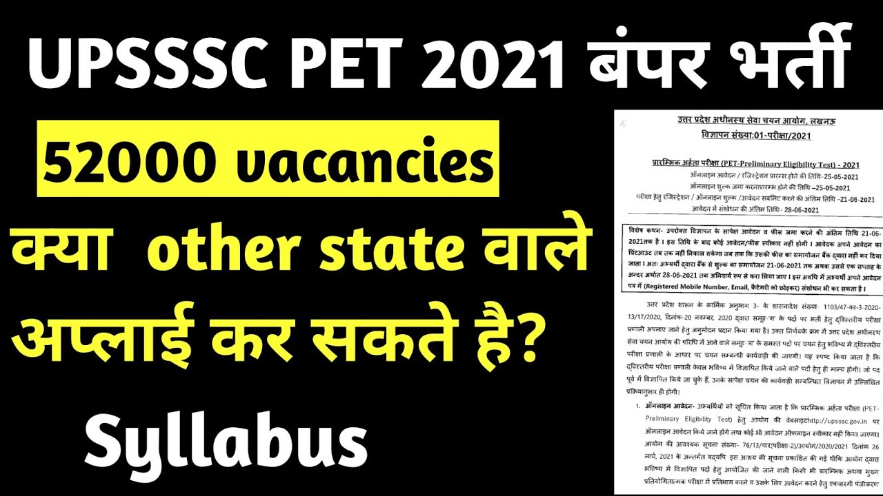 UPSSSC PET 2021 NOTIFICATION / Other state apply or not  आवेदन शुरू/ latest job /job alert /dhawan