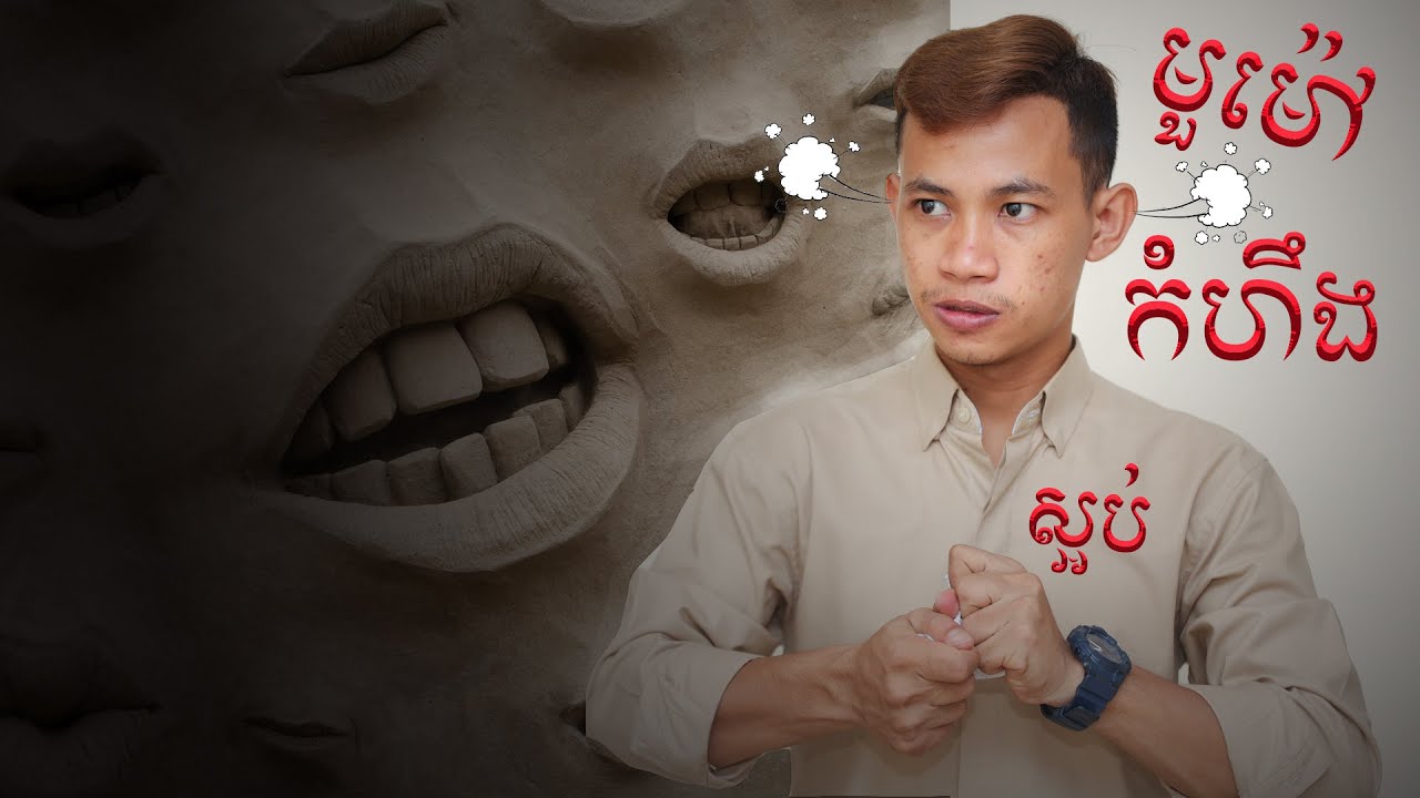 កំហឹង