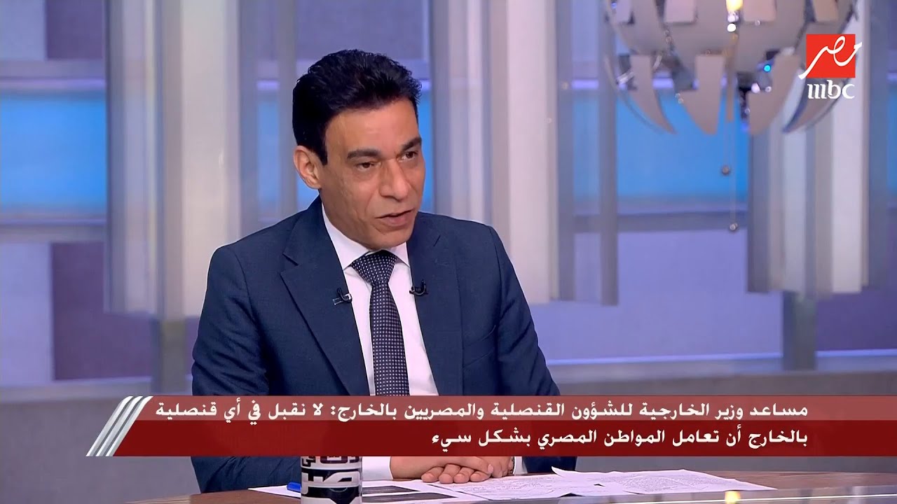 يحدث في مصر| شريف عامر يسأل : ليه رسوم القنصلية غالية كدة؟ ومين اللي بيحددها؟
