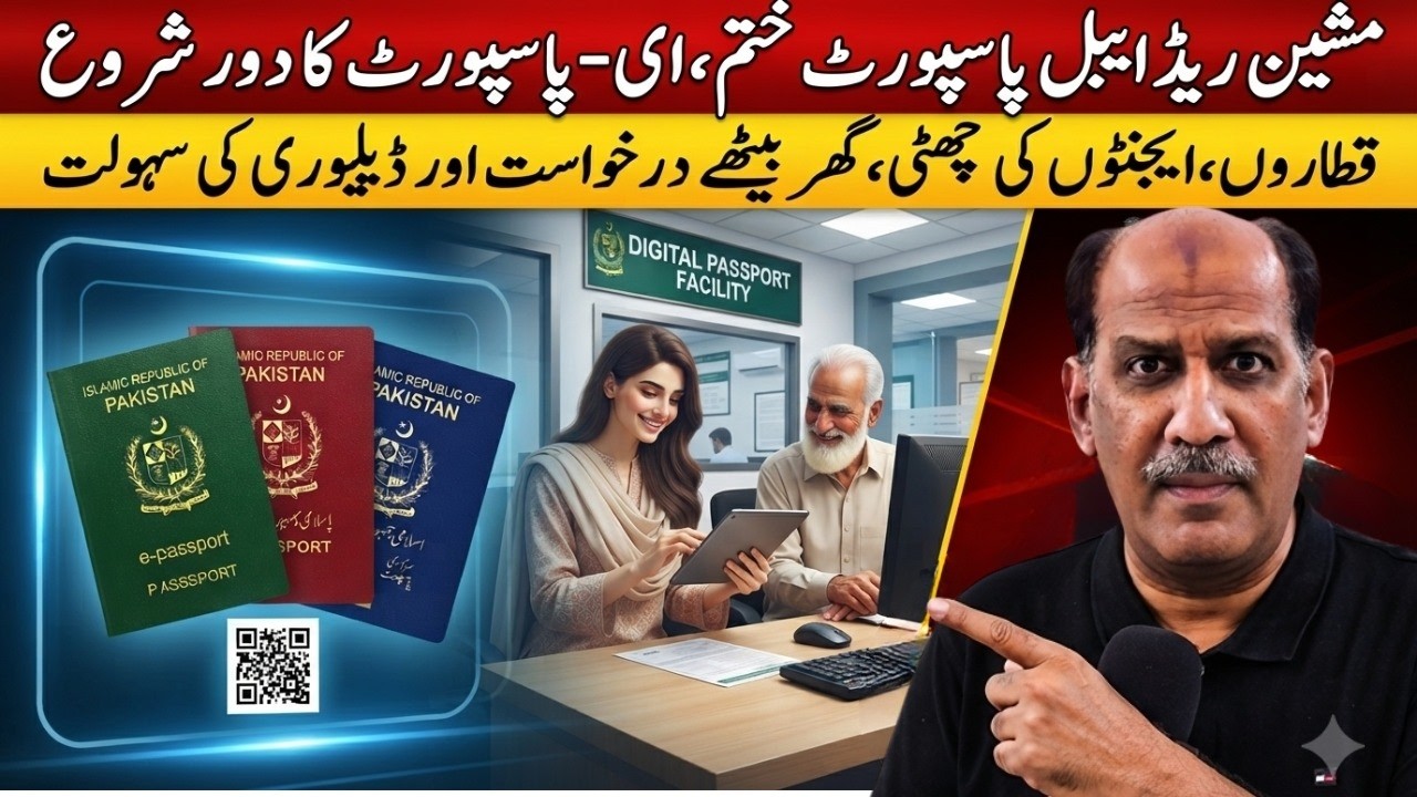 Passport at Your Doorstep: Government Launches Digital App for Hassle-Free Processing
