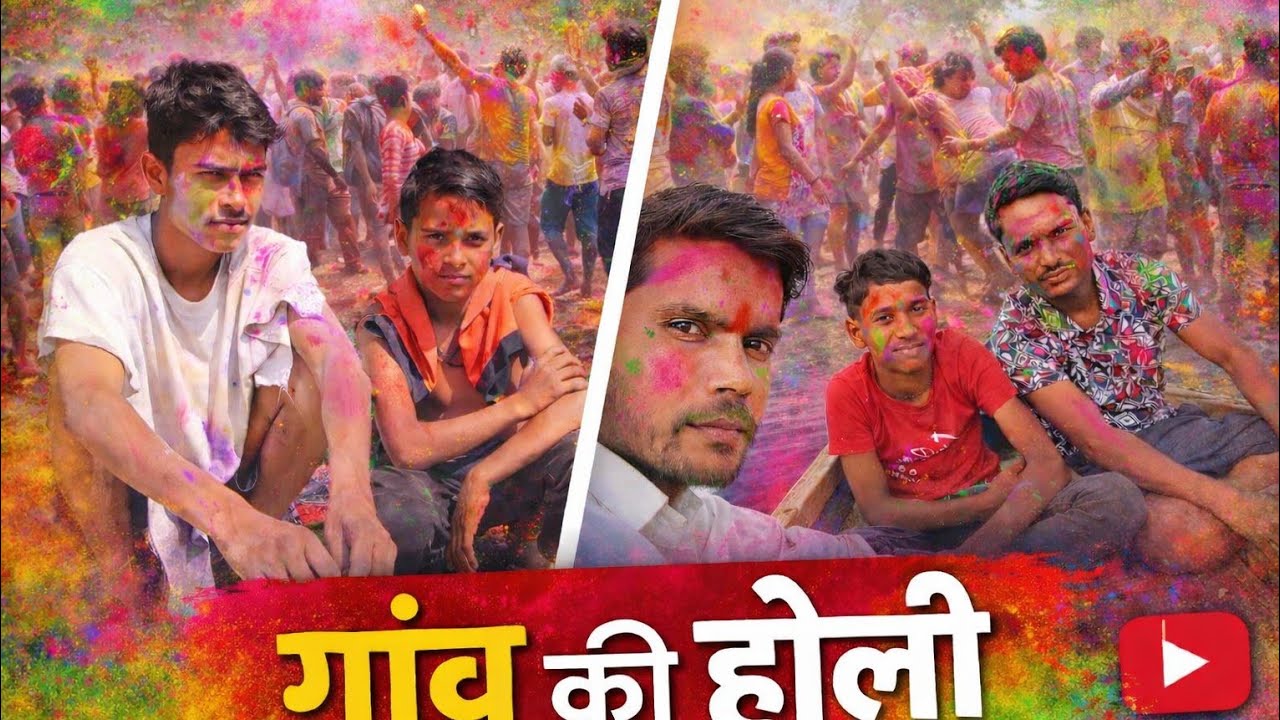 Gav Ki Holi.kapdafad Holi.Holi Ki Masti.Happy Holi.Shahjahanpur.Shahjahanpur Ke Kalakar @TheFunDoze 
