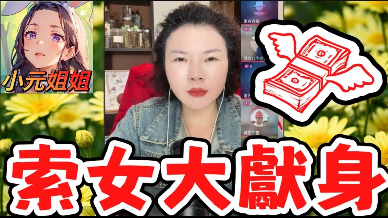 錢罌女友悲歌 🎤💸港女倒貼男友全家！比親戚利是畀成千蚊仲要出錢又出力！點知俾未來奶奶嫌棄兼停銀行卡？！💥💔🍆💦#小元徒弟,幸如感情 #小元姐姐 #小元情感分享 #廣東話 FISH 6 3 9 NI