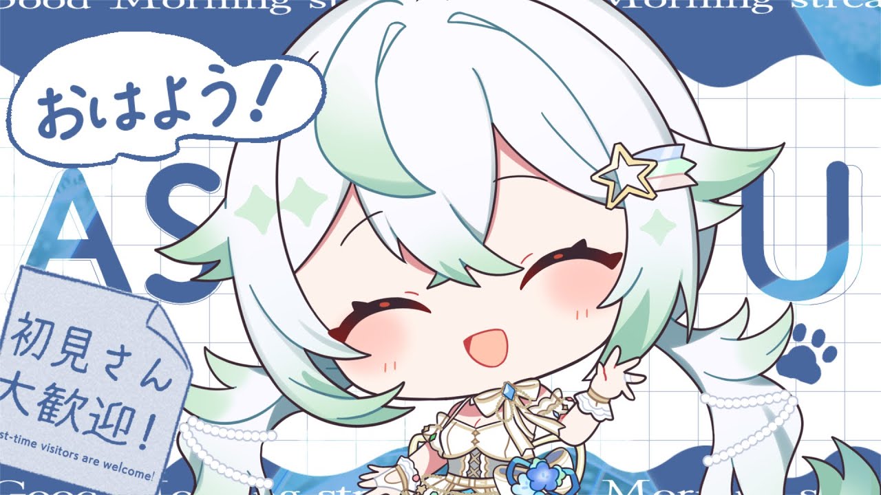 ［ #雑談 / zatsudan ］朝活！みなさまのおはようくださいっ！［  天々莉りた / #新人vtuber ］