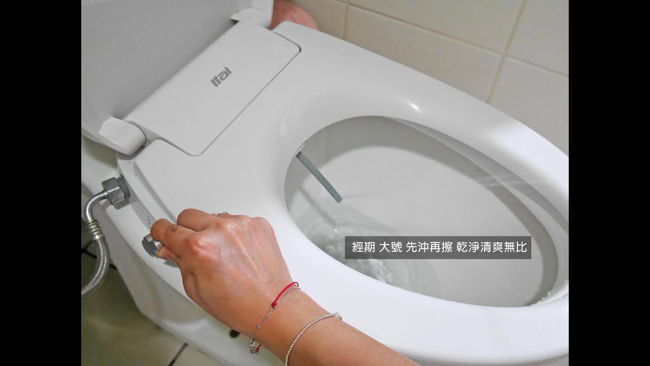 一太e衛浴 免插電免治馬桶