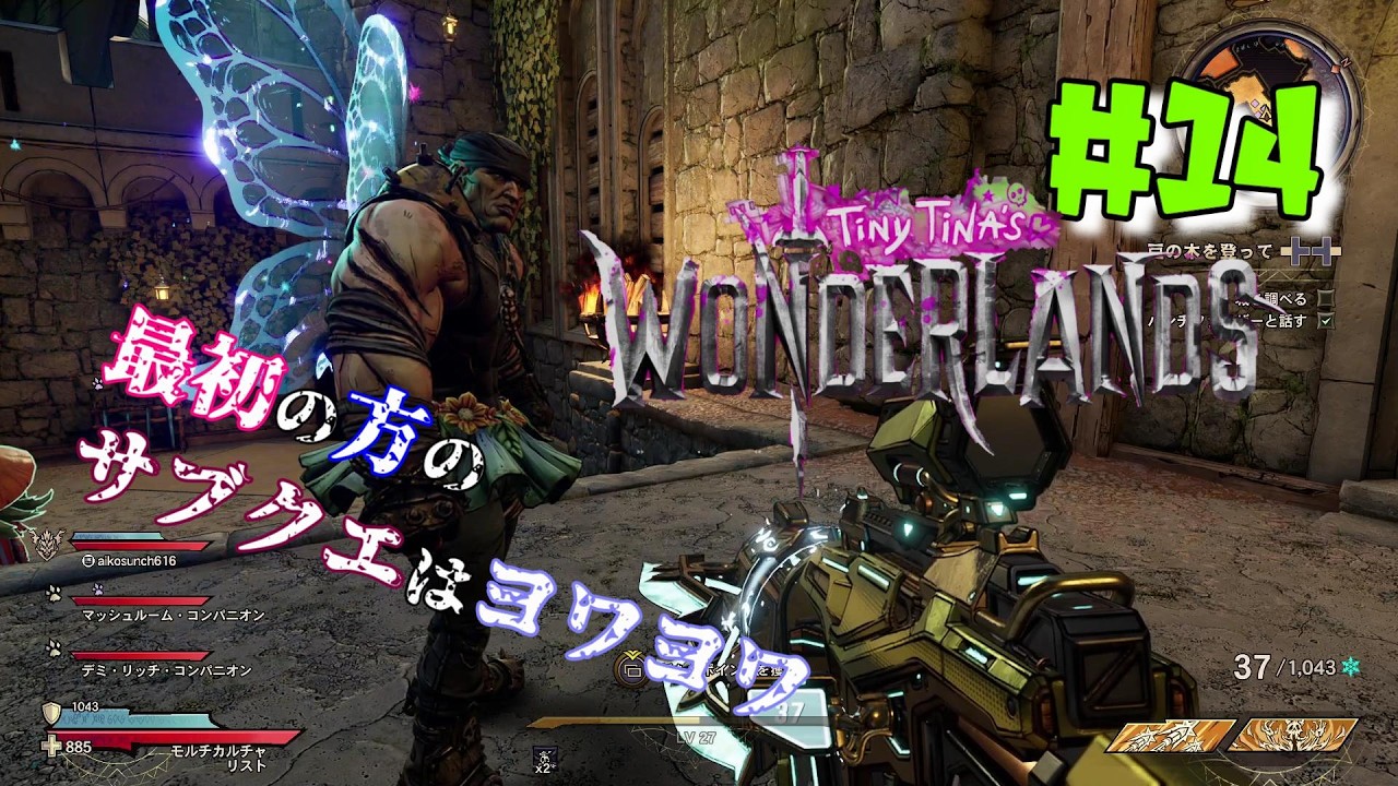♯14【Wonder lands：タイニーティナと魔法の世界】最初の方のサブクエはヨワヨワ