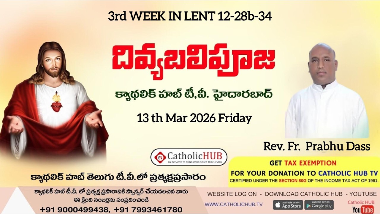 LIVE HOLY MASS | WORD OF GOD | FATHIMA MATHA CHURCH | KARUNAGIRI SHRINE | SURARAM 13-03-2026