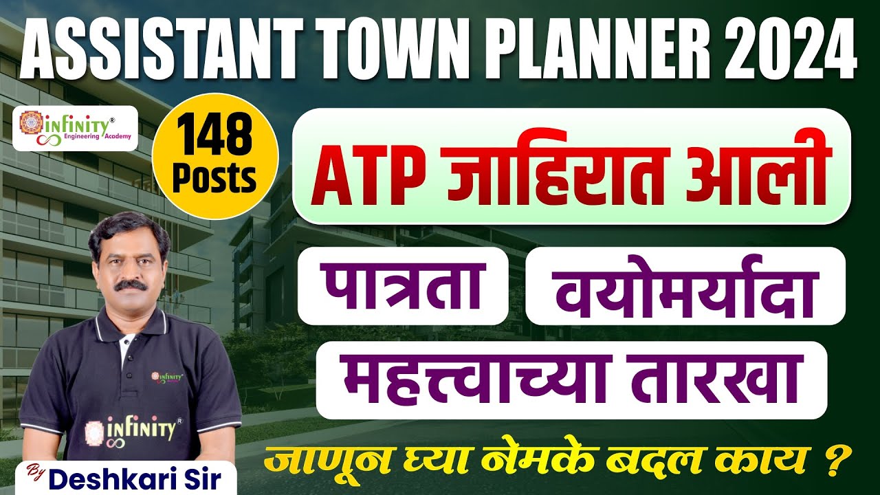ATP Recruitment 2024 | Assistant Town Planner 2024 | ATP New Vacancy | ATP New Update #atp #atp2024