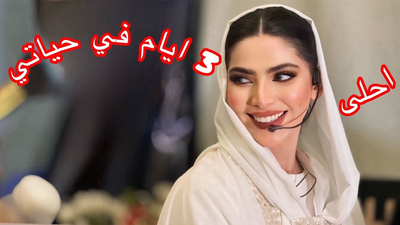 فلوق بوث عبير جمال 