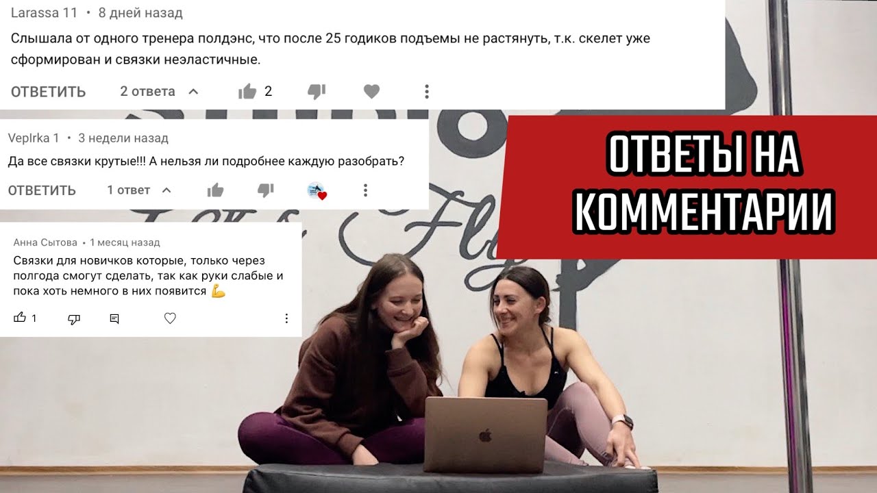 Как зайти в рогатку? Почему не получается флажок?  Отвечаем на комментарии