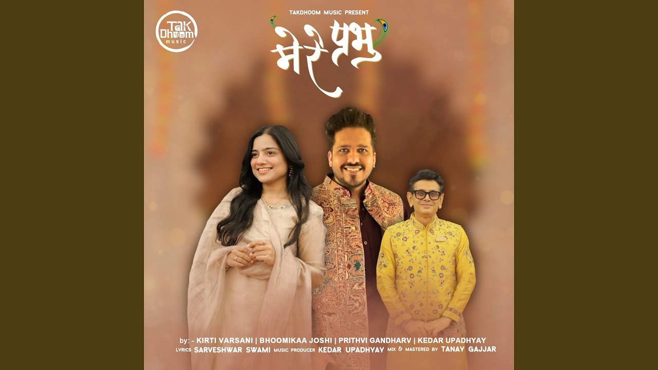 Mere Prabhu (Acoustic)