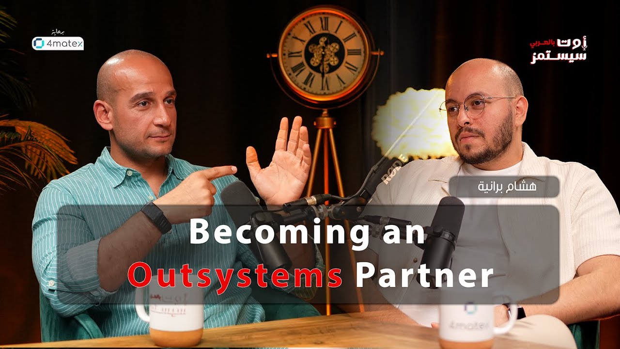 Becoming an Outsystems Partner | Outsystems In Arabic Podcast (08) | Hisham Barrania