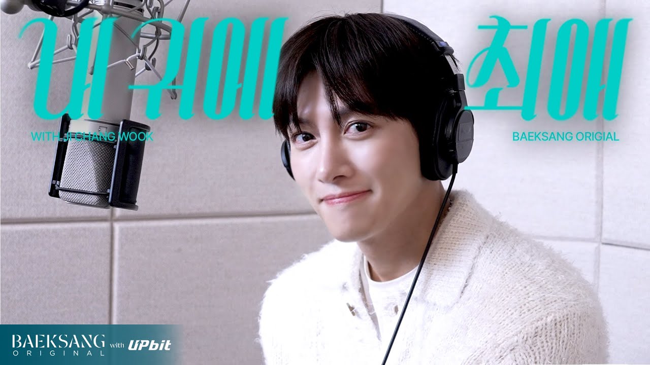 귀하게 자란 제가 귀한 것 좀 보겠습니다🎧ㅣ지창욱ㅣ내 귀에 최애