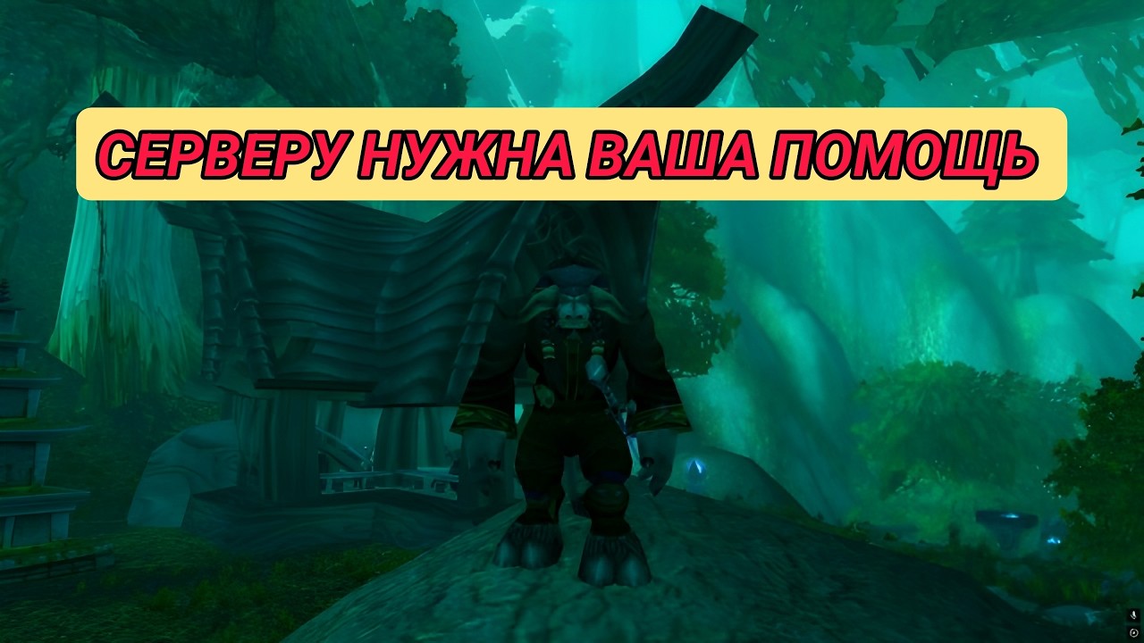 РУ СЕРВЕРУ 