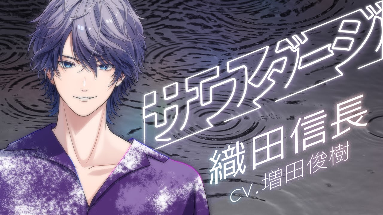 【MV】『サウダージ』織田信長（CV.増田俊樹）「戦国 A LIVE」