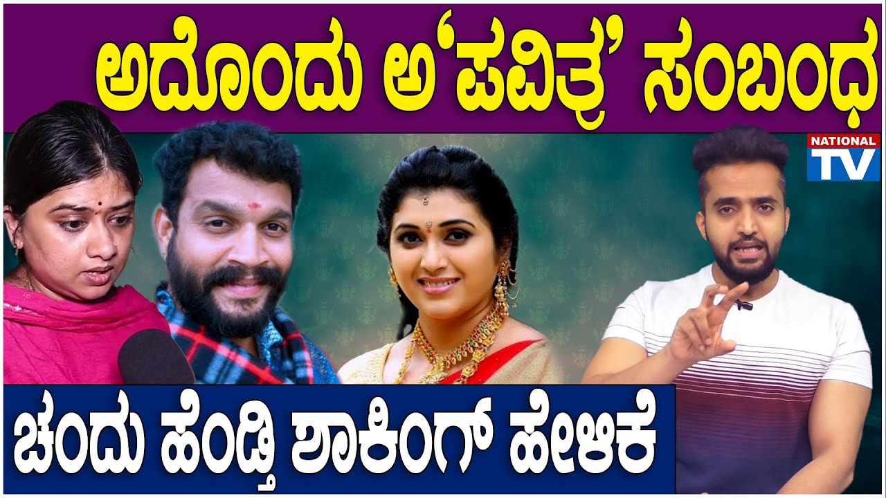 Trinayani Serial Actors PavithraJayram and Chandrakanth Death Case | Sujay Raj | National TV