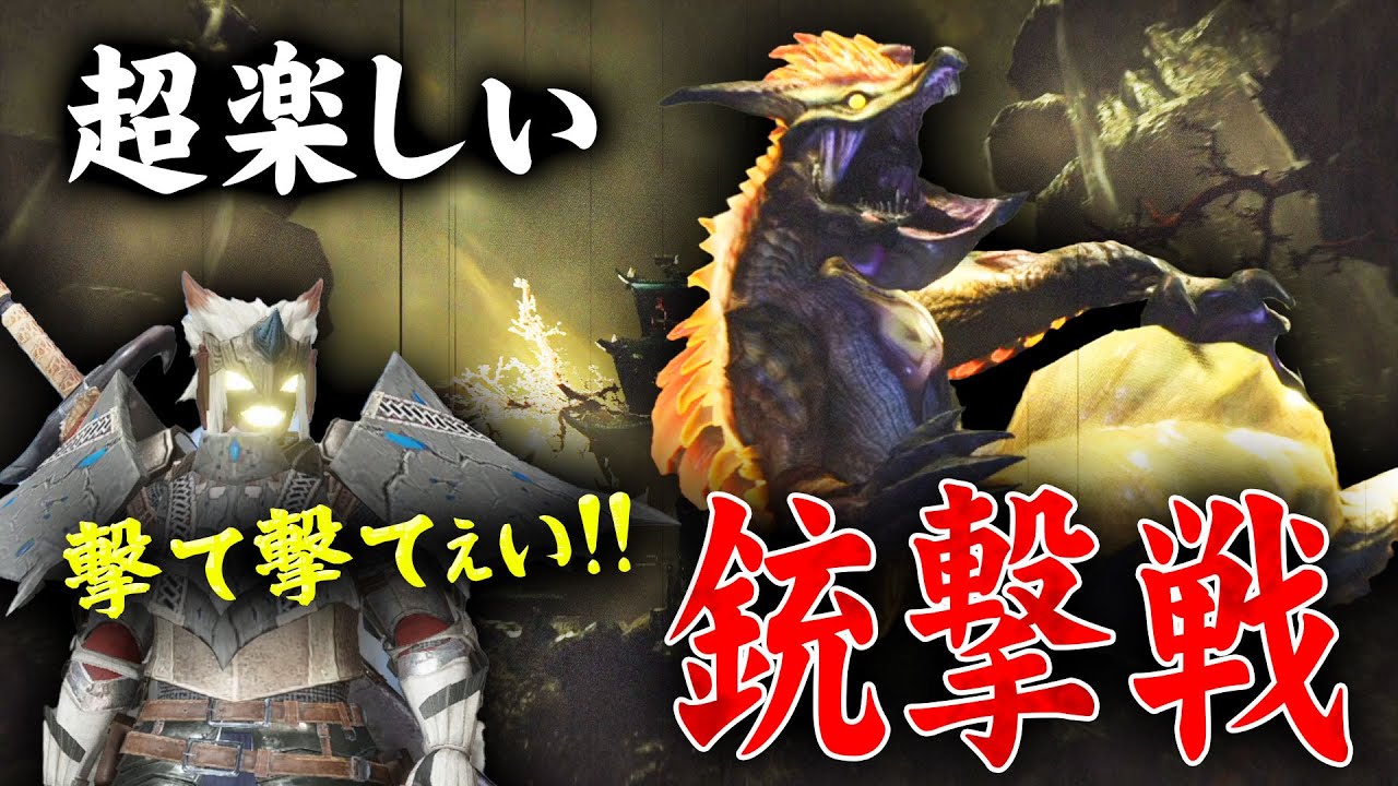 【MHRise】まるで別ゲー。超楽しいナルハタタヒメ討伐編【モンハンライズ】