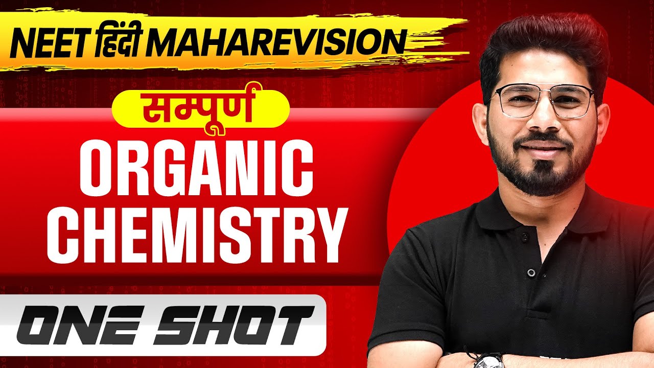 The MOST POWERFUL MAHAREVISION 🔥 Complete Organic Chemistry in One Shot - Theory + Practice !!! 🙏🏻
