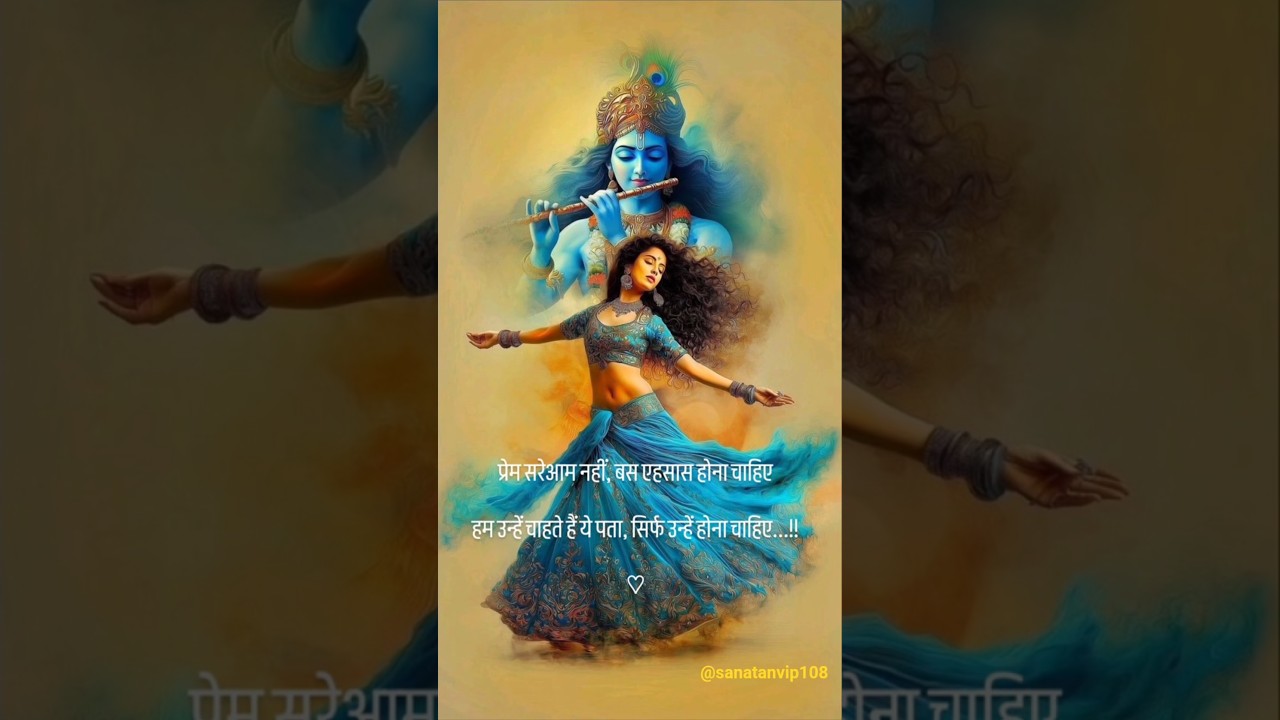 💖 💫 तेरे दिल की आवाज़ हूँ मैं | Bhakti Shorts #krishna #shorts