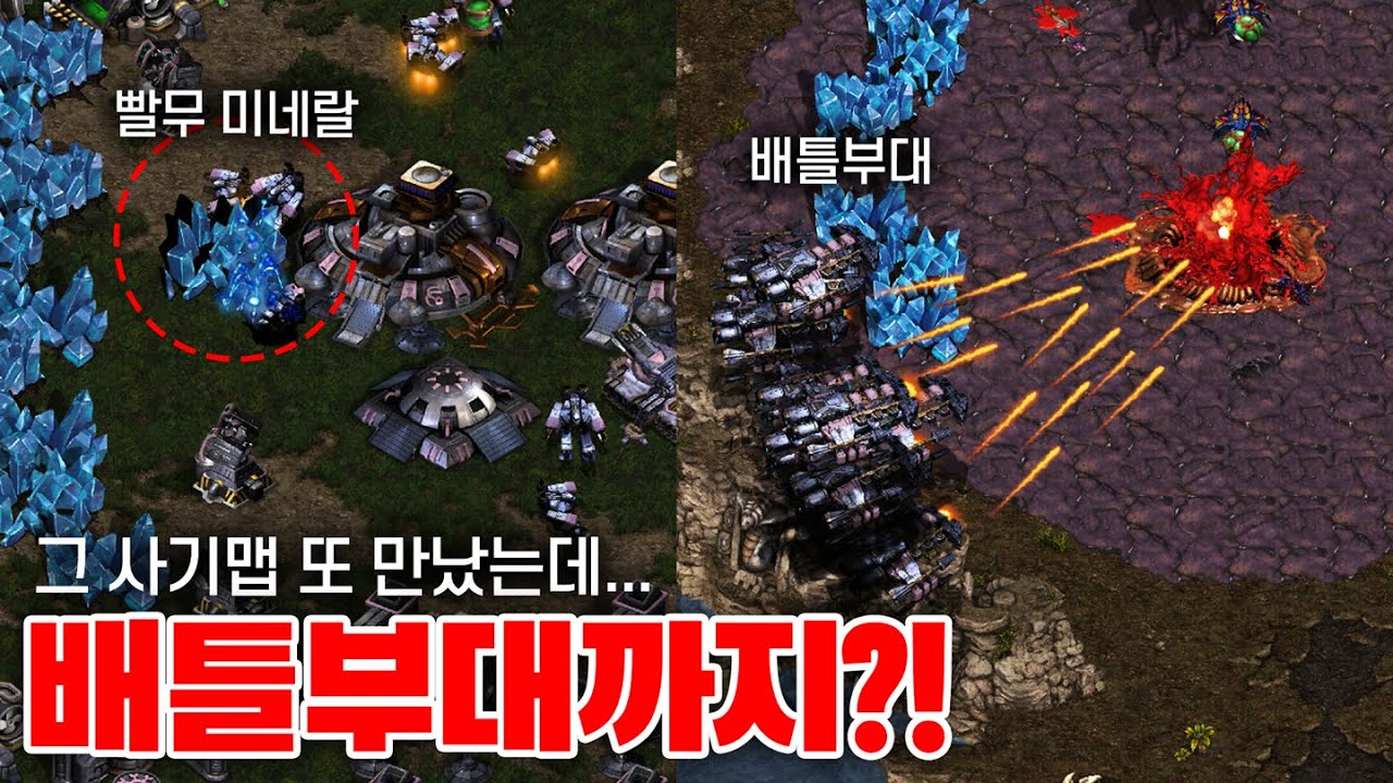 요즘 유행한다는 빨무사기맵... 본진만 먹고 배틀까지 뽑는거 실화냐?!!