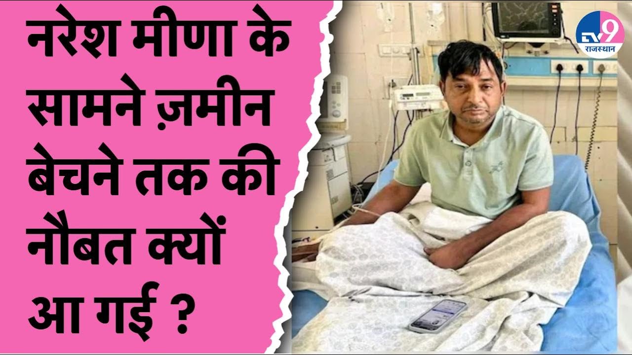 Naresh Meena ने किया बड़ा ऐलान, मशाल जुलूस की तैयारी, लंबी लड़ाई की बारी ! TV9 Rajasthan