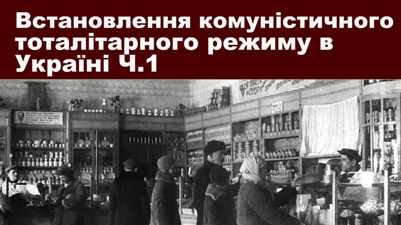 Історія. Тема 23. Ч І: входження УСРР до складу СРСР,  голод 1921-1922, нова економічна політика
