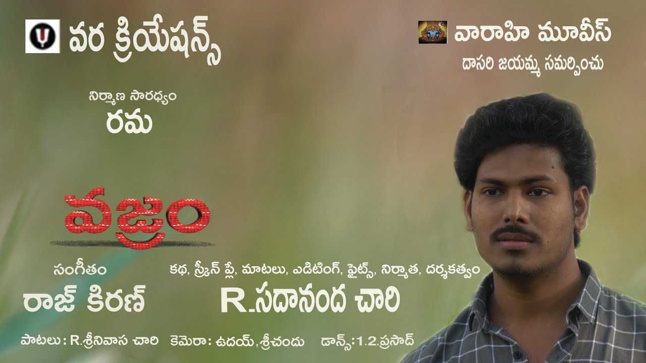 VAJRAM MOVIE GLIMPSE