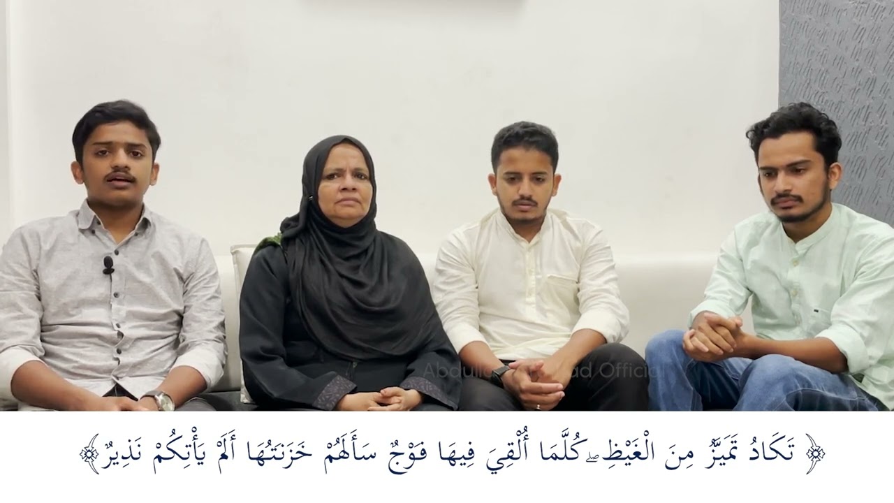 സൂറത്തുൽ മുൽക്ക്  പാരായണം കുടുംബ സമേതം| Abdulla Thirurkad And Family