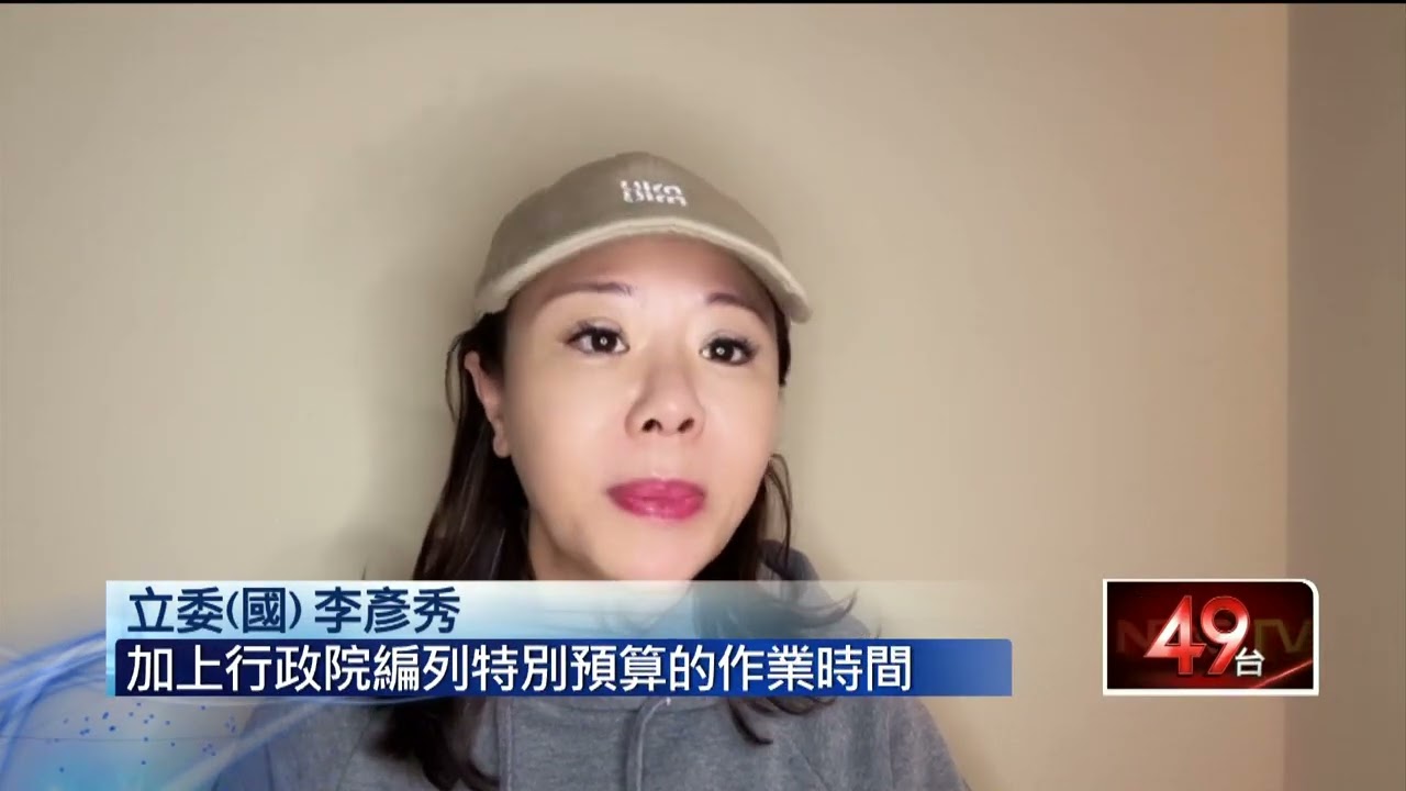 美台軍售最後通牒！ 3／15前沒簽署「整筆取消」 李彥秀：絕趕不上