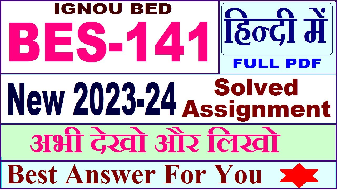 bes 141 ignou solved assignment 2023 / bes 141 solved assignment 2023-24 in Hindi / ignou BED bes141