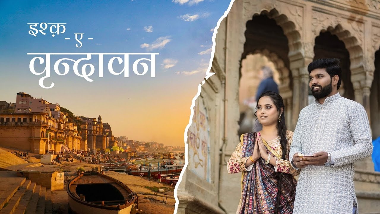 Vrindavan Pre-wedding 2026 | RAMAN & MONA | Spiritual Prewedding | The Wedd Love | Vrindavan