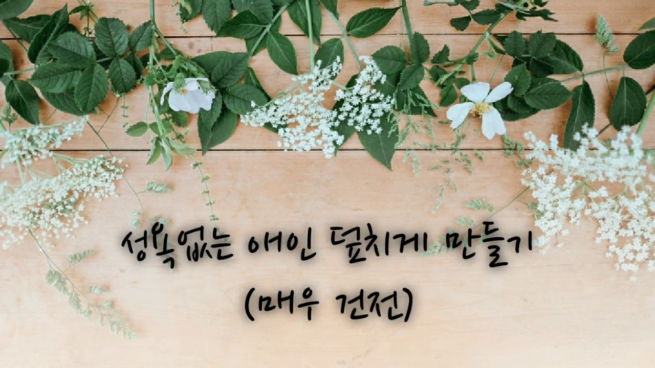 [GL/백합ASMR] 성욕없는 애인 덮치게 만들기(신청)