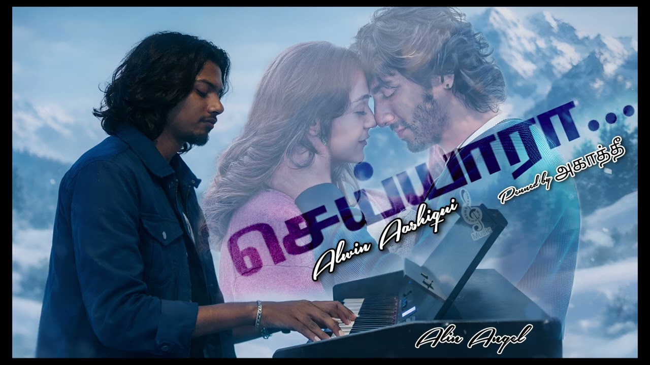 Saiyaara - Tamil Reprise | Alwin Aashiqui | Soulful Cover