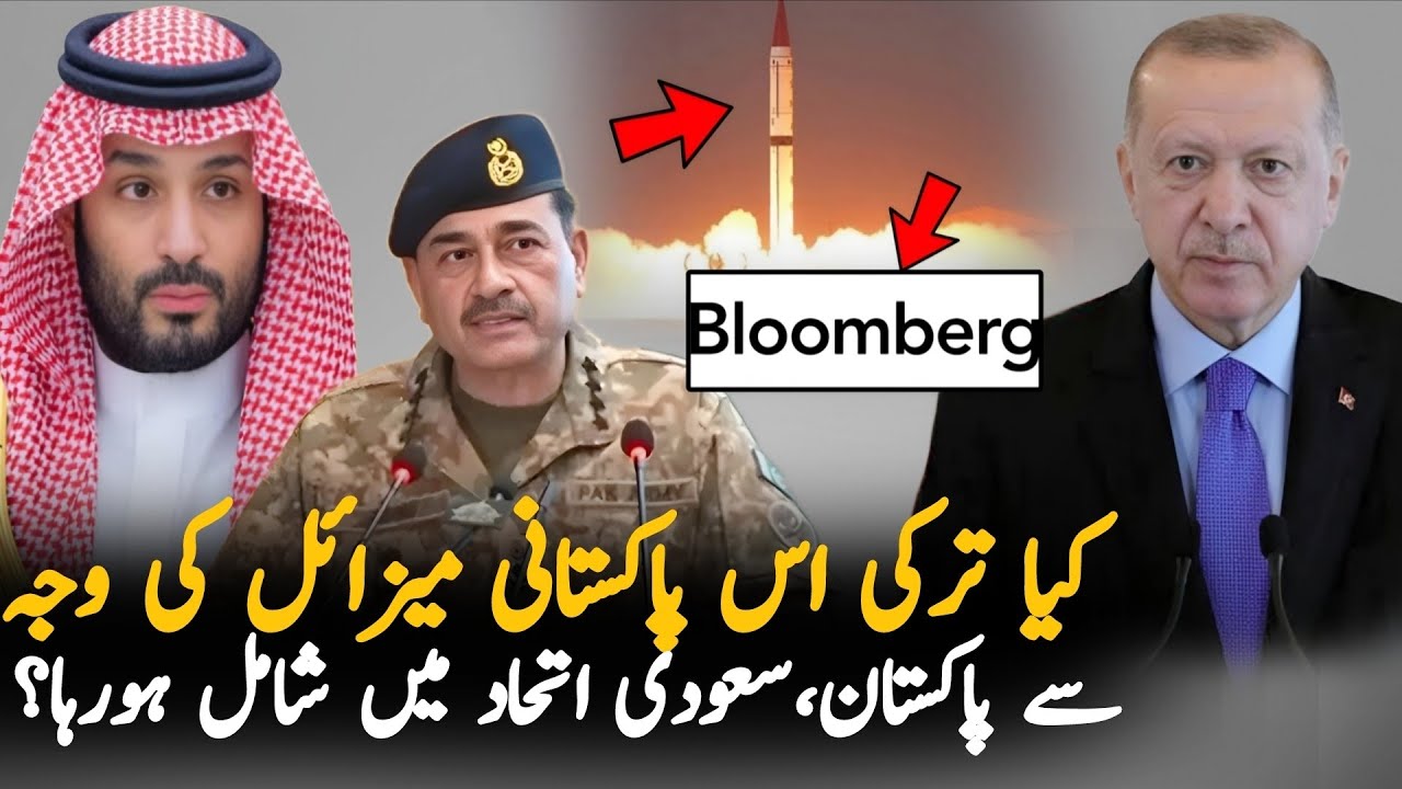 Bloomberg Report: Turkey Shows Interest In Pakistan- Saudi Arabia Defence Deal
