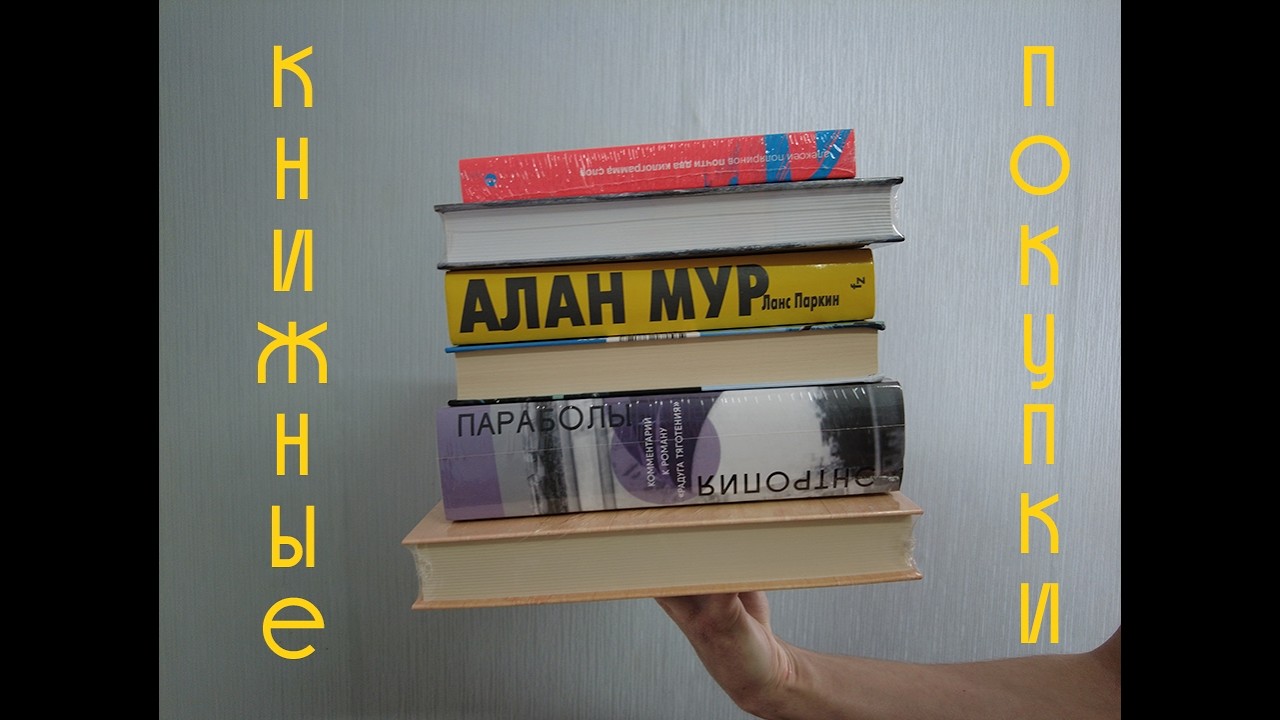 Редкости, любимые авторы и бесплатные книги | Книжные покупки