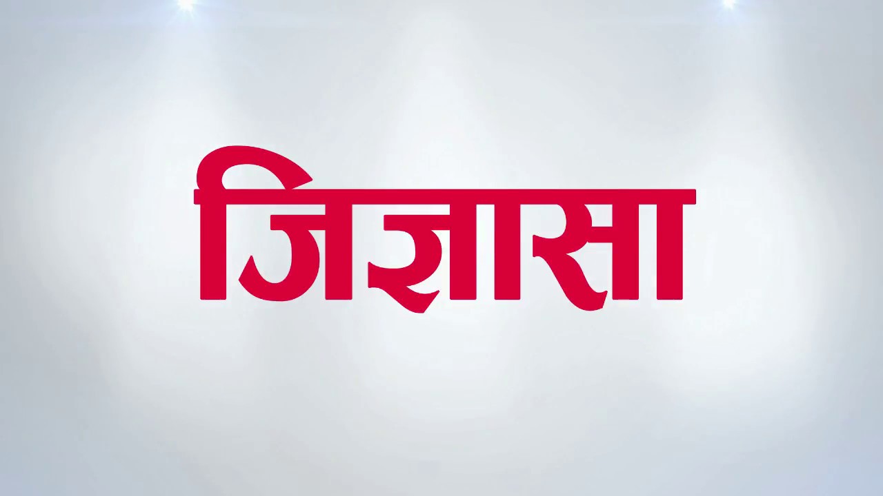 Jigyasa- VideoOnDemand.. Subscribe Now