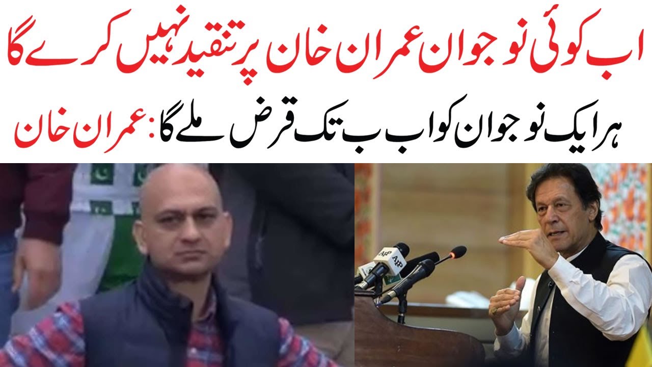 Imran Khan Speech Today For Youth Loan Scheme 2021
