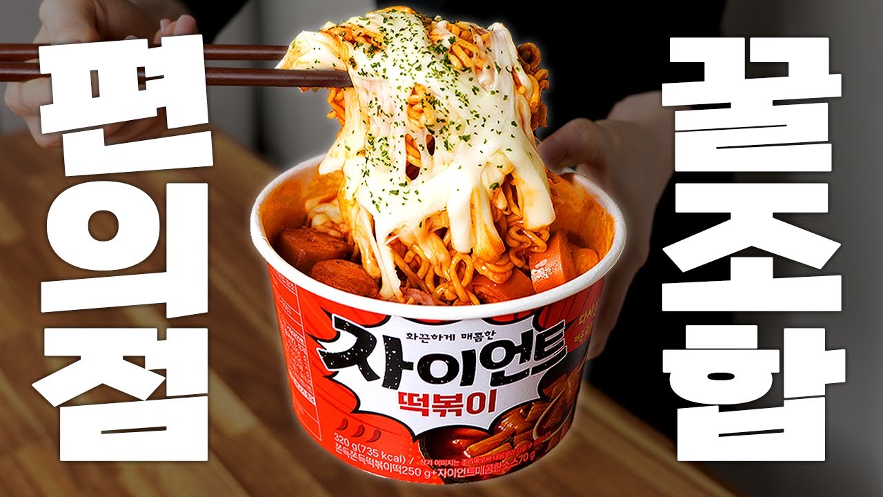 편의점 가기 전 필수 시청! 안보면 너무너무 손해🔥