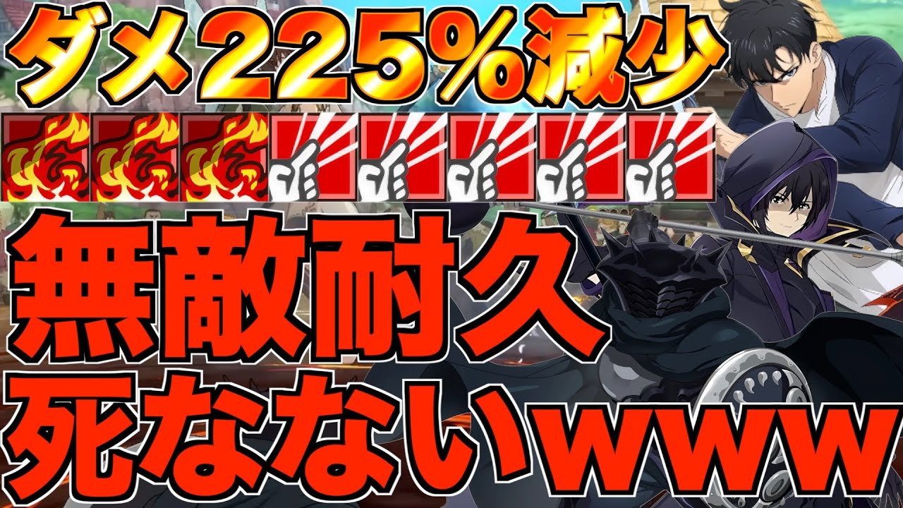 【グラクロ】受けるダメージ225%減少させたら無敵耐久で死ななくなったwwwww ／ 喧嘩祭り(上級)【七つの大罪】