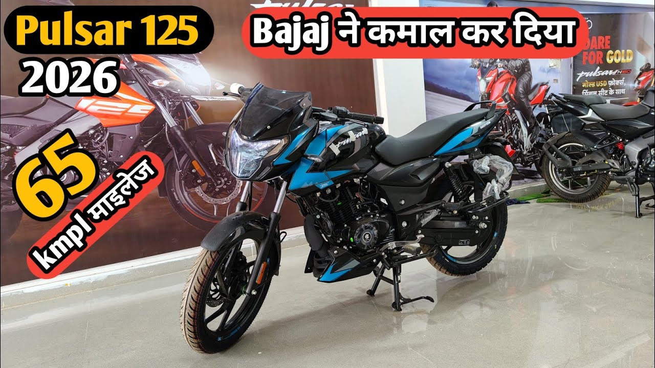 Pulsar 125 ! Pulsar 125 cc 2026 model ! Bajaj Pulsar