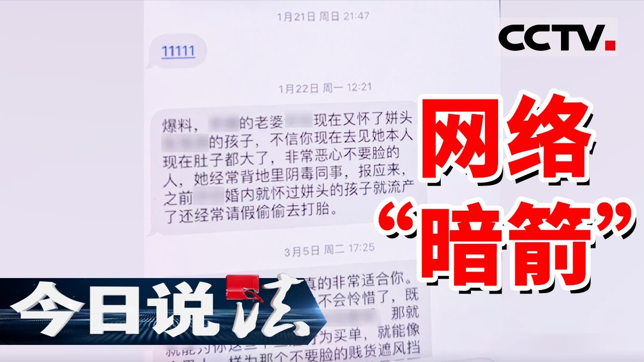 《今日说法》“长期发生不正当男女关系” 男子是否清白？20241215 | CCTV今日说法官方频道