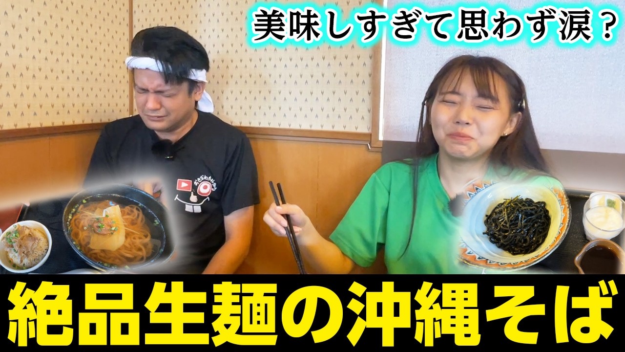 沖縄そば屋で「もずく」食べ放題！？数種類の生麵が楽しめる「ちょーでーぐぁ」をご紹介！