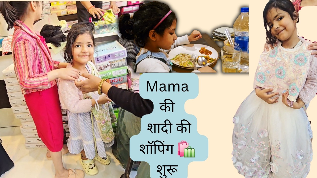 Shuru ho gayi bhai ki shadi ki shopping / Hubby ka Birthday Surprise