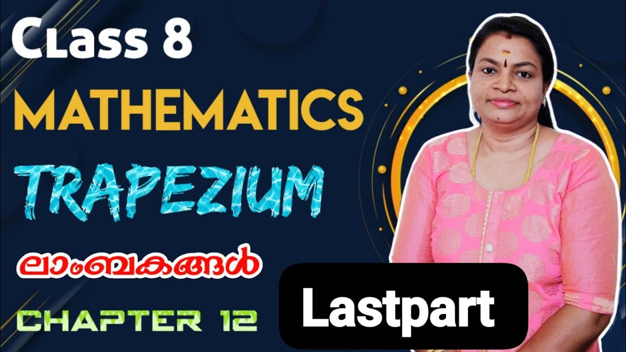 CLASS 8 TRAPEZIUM ലംബകങ്ങൾ LAST PART