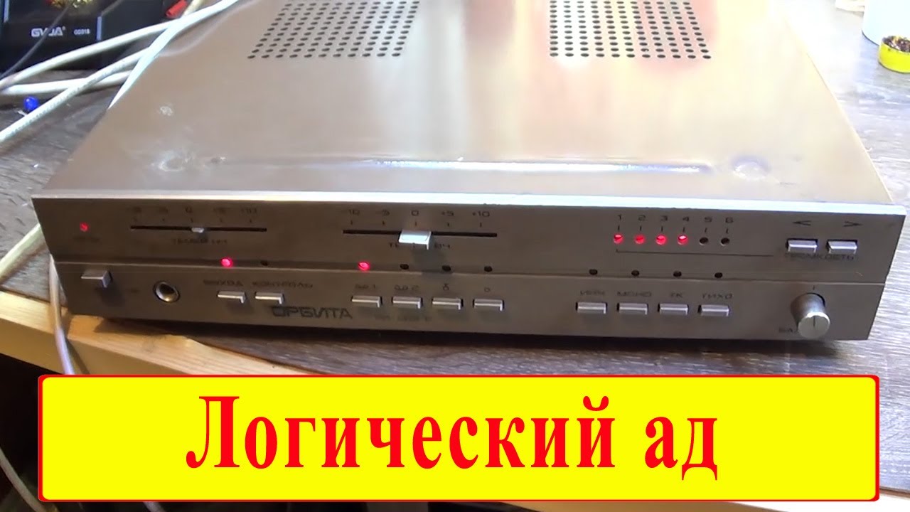 Орбита УП-002 не регулируется громкость