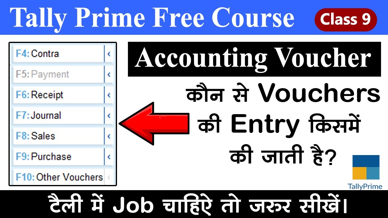 accounting voucher in tally prime| Accounting Entries in Tally Prime in Hindi| Type of Vouchers