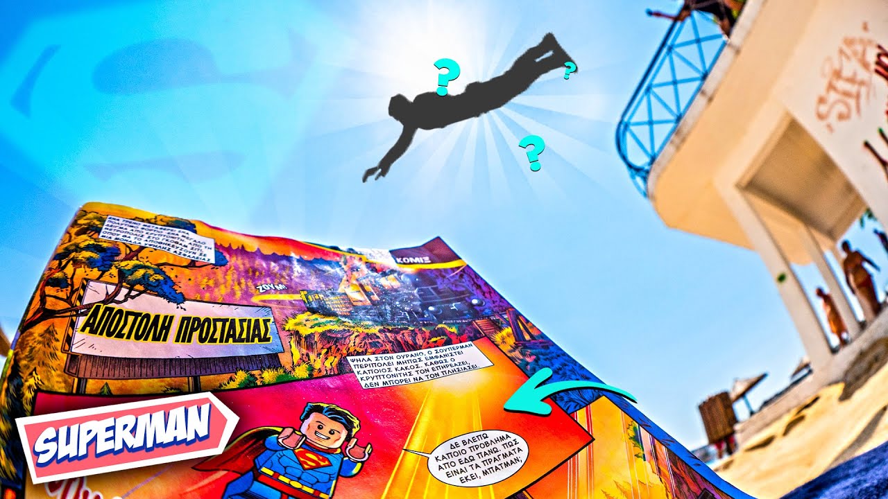 ΚΑΝΑΜΕ ΤΟΝ SUPERMAN ΣΤΗΝ ΠΡΑΓΜΑΤΙΚΟΤΗΤΑ ΚΑΙ ΔΕΙΤΕ ΤΙ ΕΓΙΝΕ!