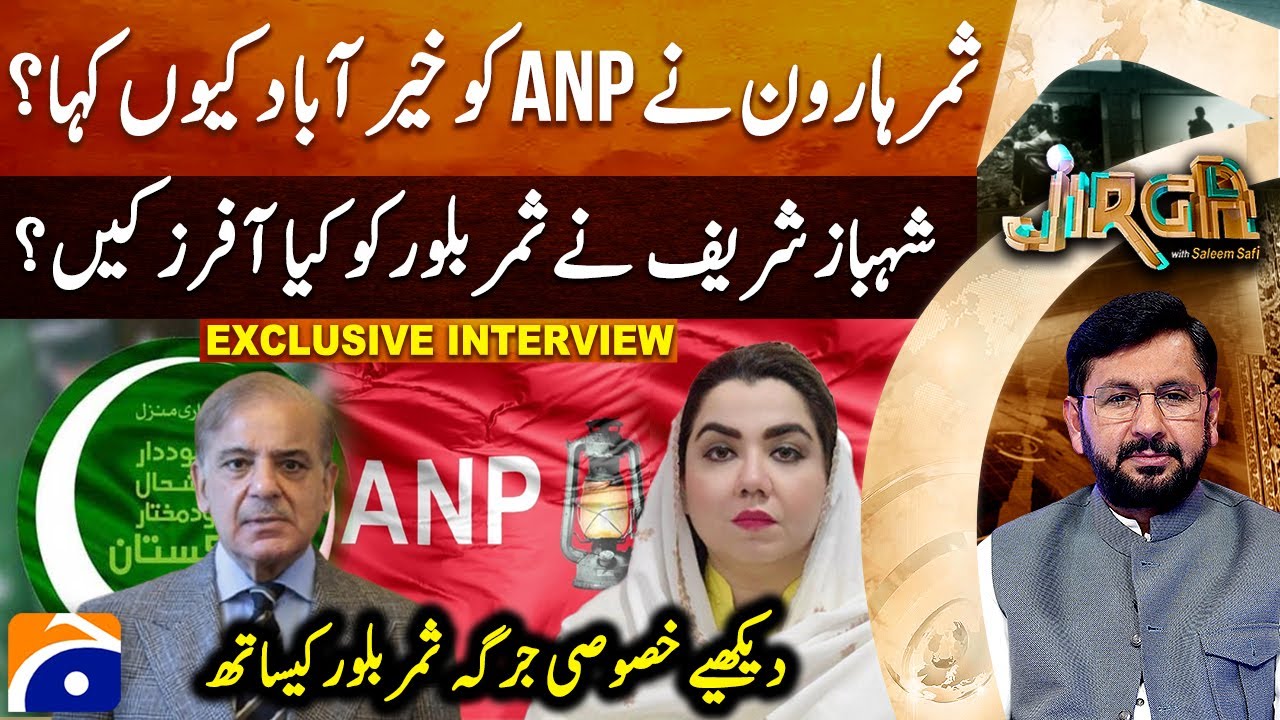 Samar Haroon Bilour - Bilour Family's Journey - Exclusive Interview - Saleem Safi - Jirga