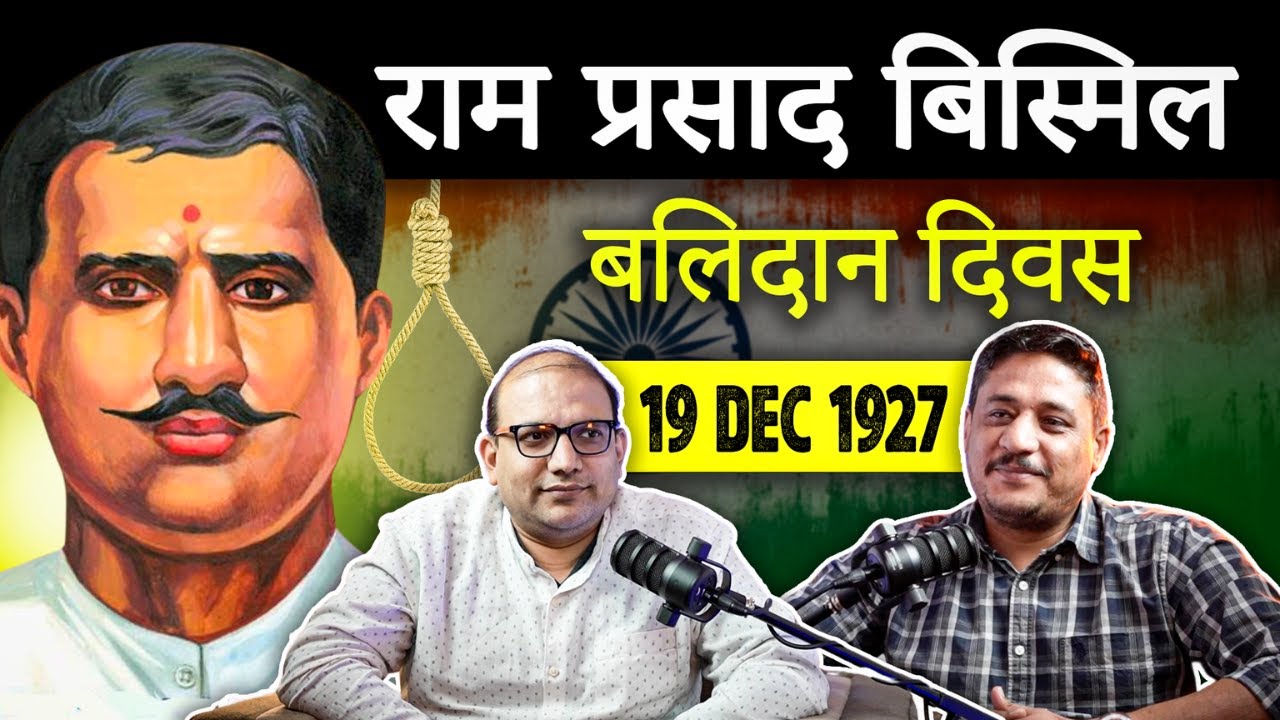 Hindu awareness,Ram Prasad Bismil, Bhagat Singh & Revolutionary Heroes | Dr. Vivek Arya |