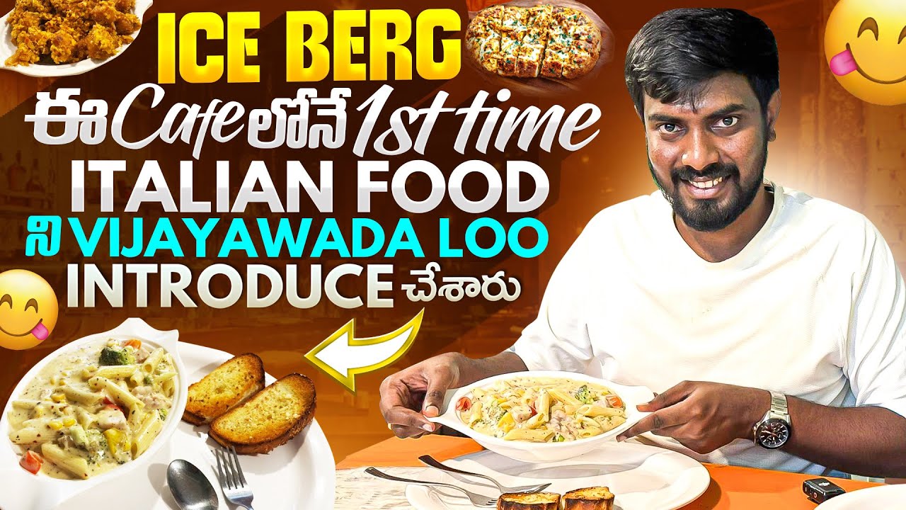Первый итальянский ресторан в Виджаяваде | Ресторан Ice Berg рядом с NTR Circle Vijayawada